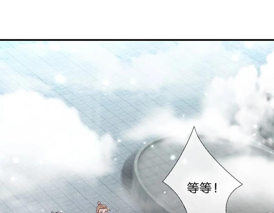 第260话 飞扬仙门，暂避锋芒51