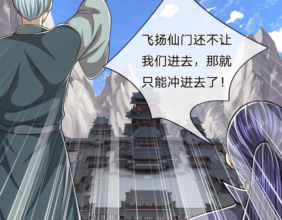 第274话 混入卧底，难夺机缘43