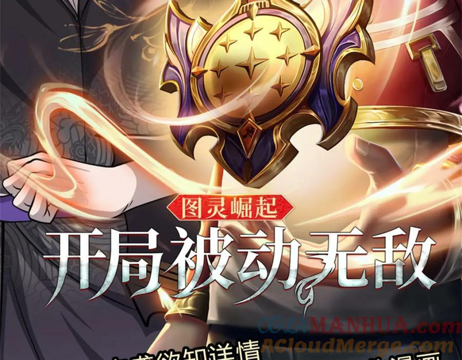 第235话 虎皇苏醒，如何复活124