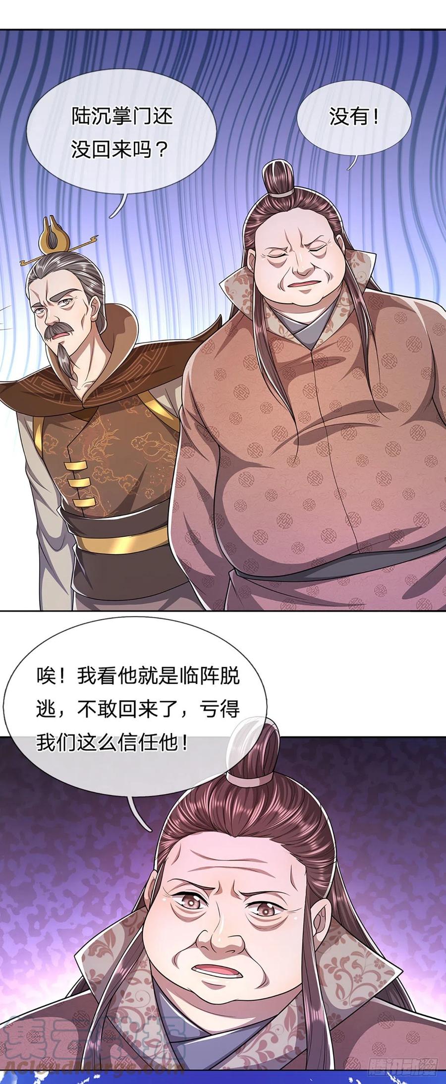第106话 陆沉何在？静观其变10