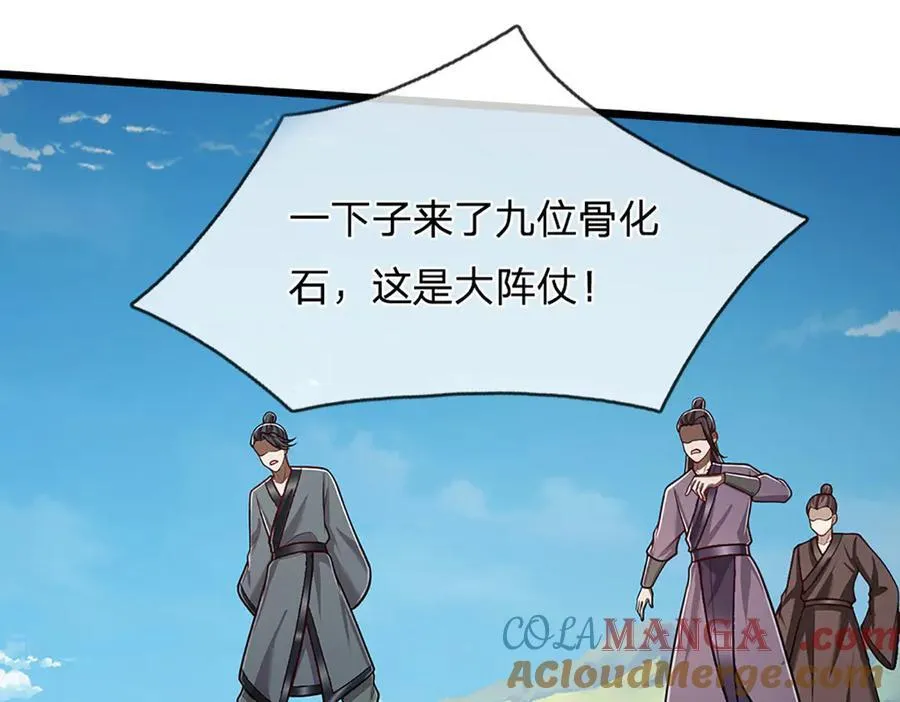 第319话 陆沉还在，我不会撤21