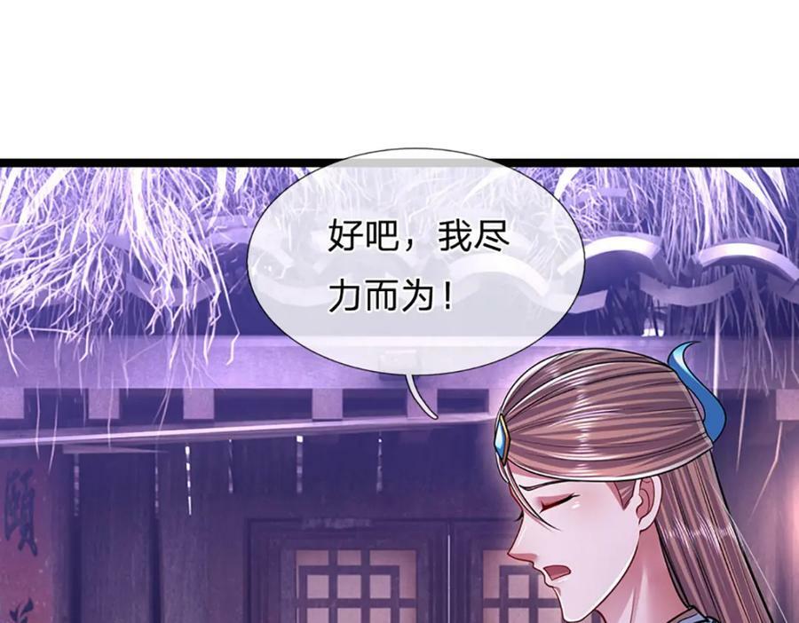 第229话 救治万人？你可以的103