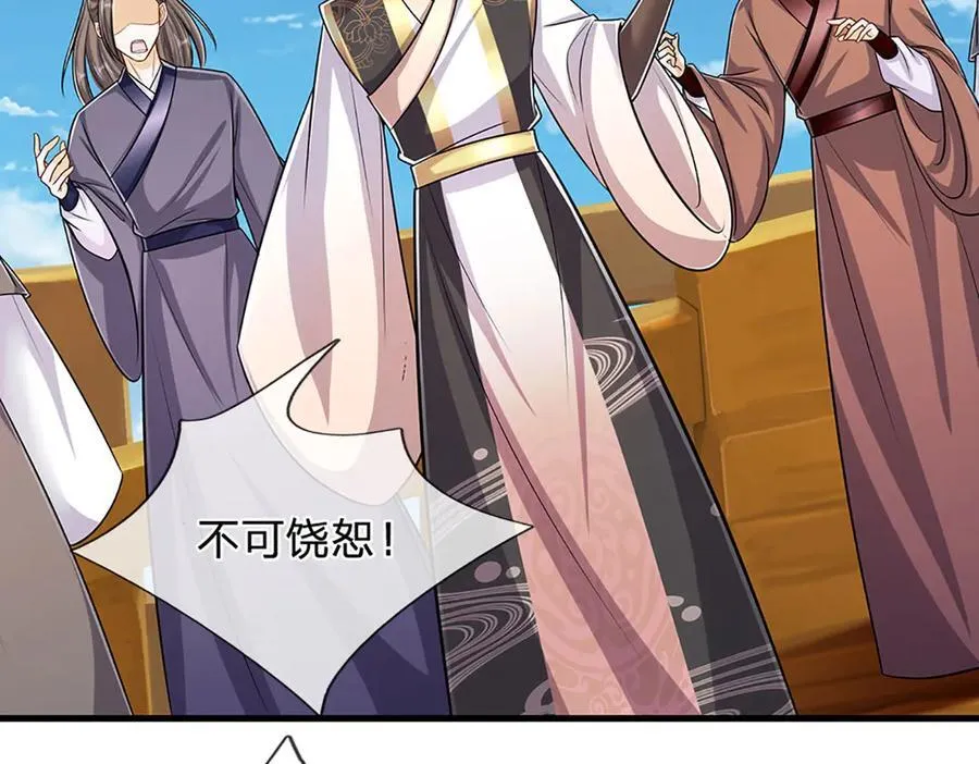 第310话 宝藏无数，结阵杀敌62