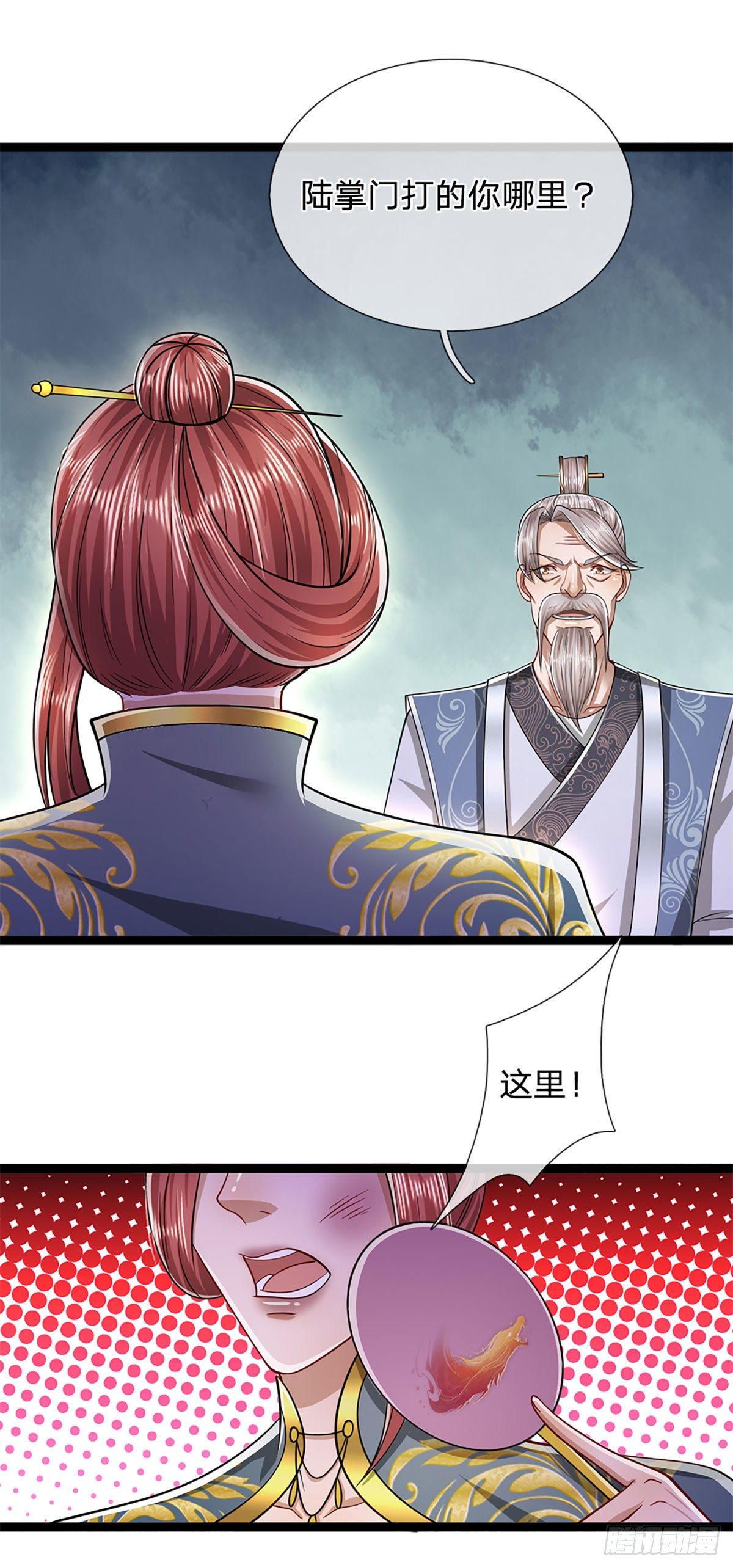 第127话 不守规矩，仗势欺人17