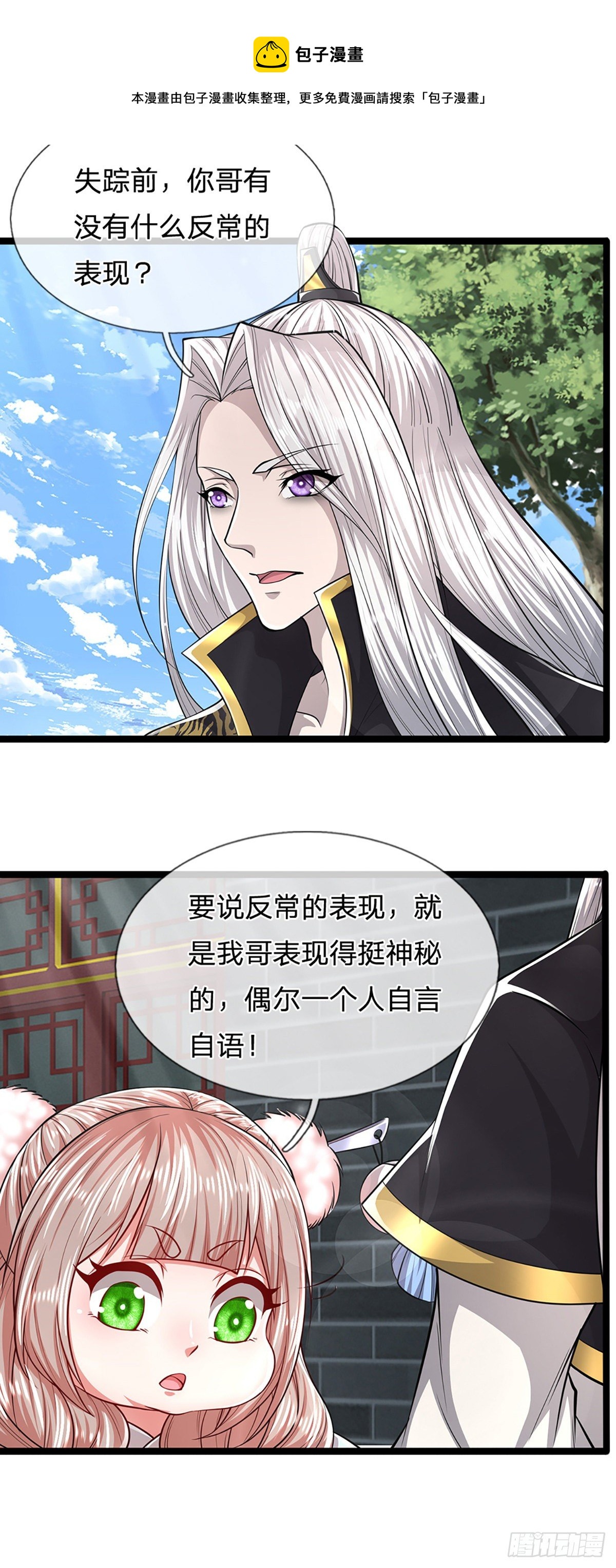 第51话 反客为主，突然失踪28