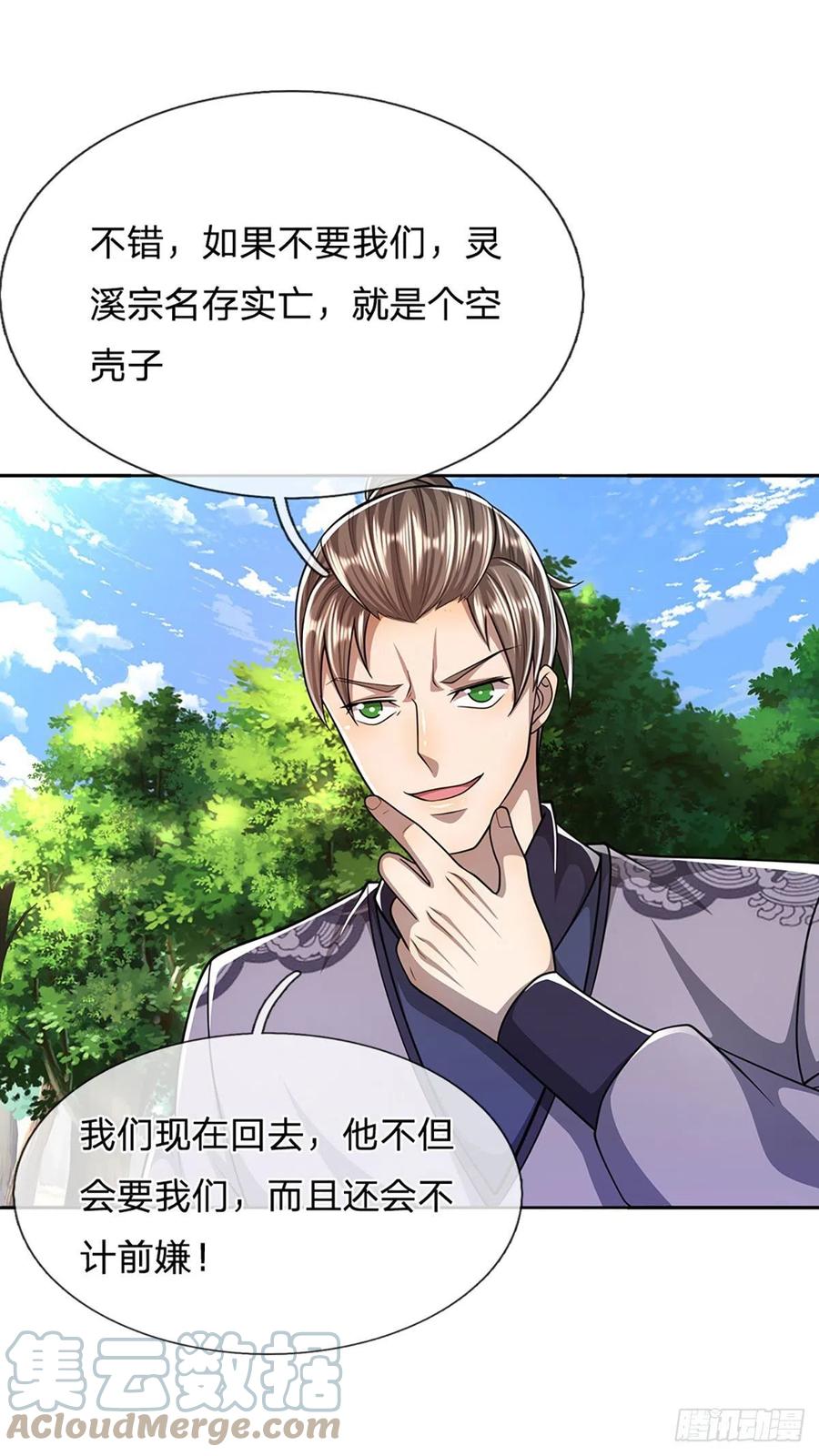 第113话 唤醒天骄，一个不要6