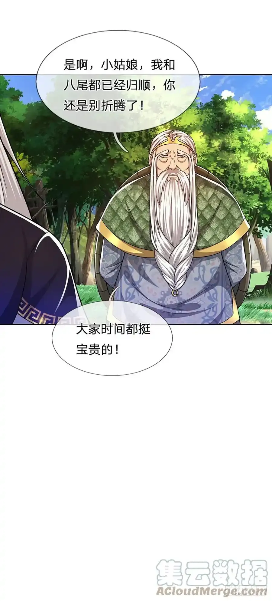第104话 别折腾了, 挣扎没用6
