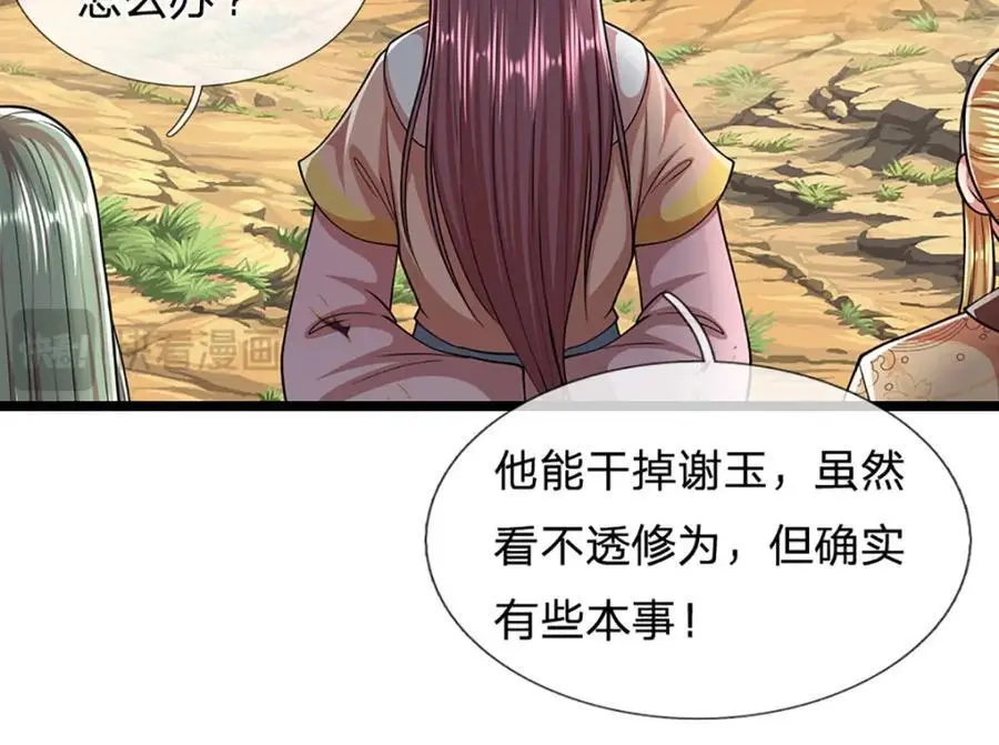 第286话 发布敕令，诛杀此子19