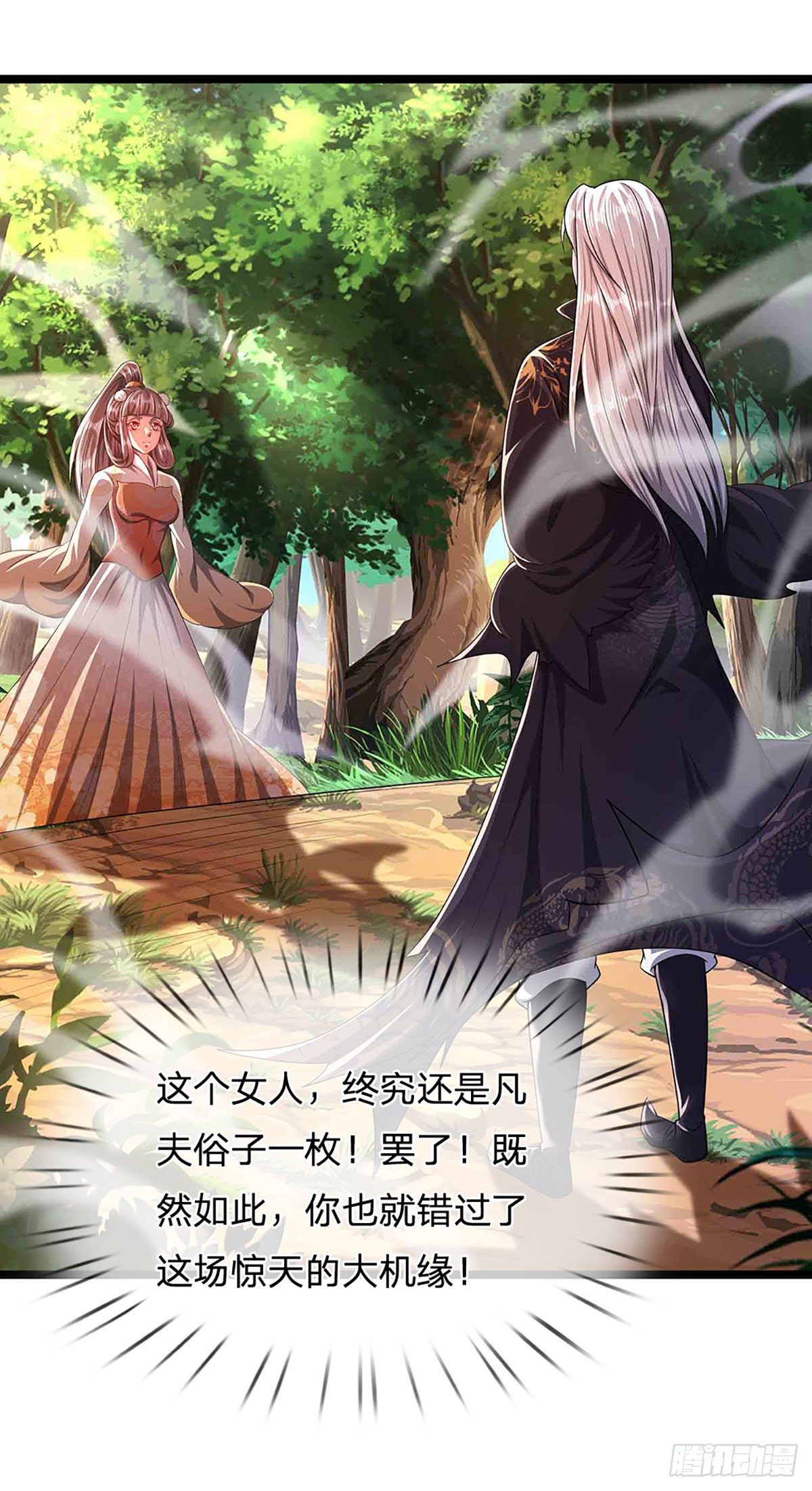 第19话 出尔反尔，凡夫俗子27