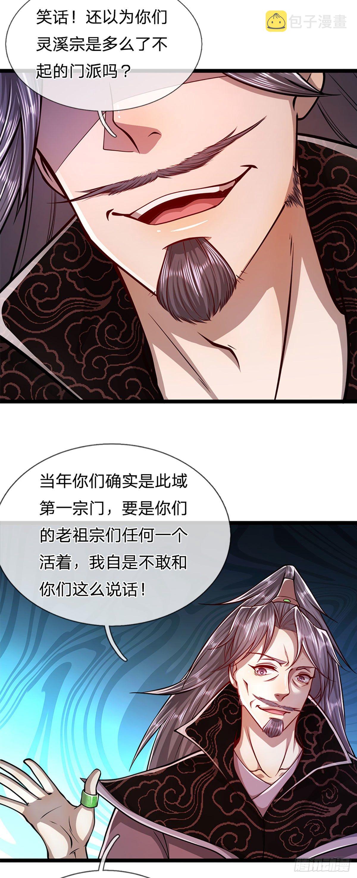 第32话 合并吞并，欺人太甚！15