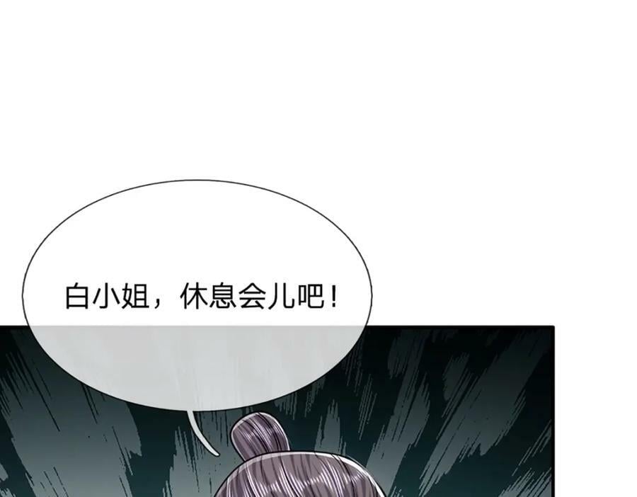 第239话 善心从何而来？！45
