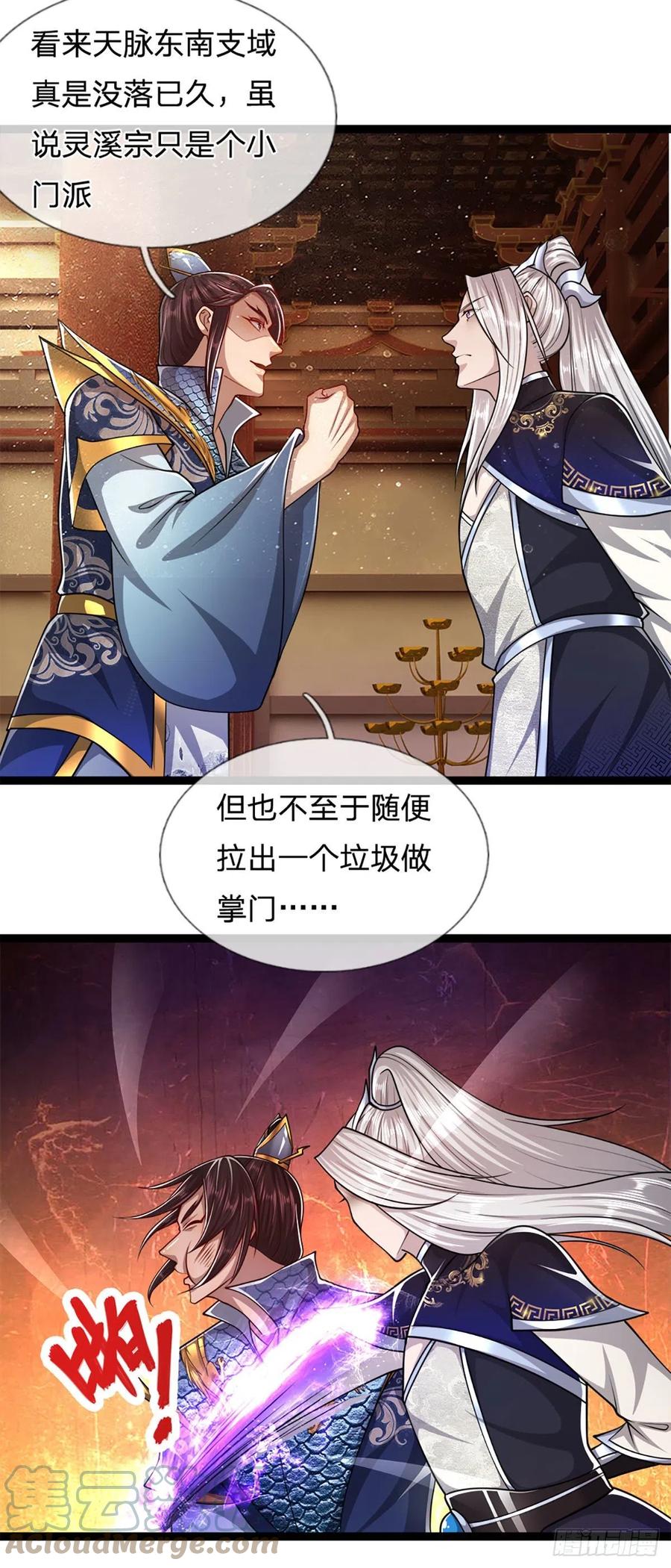 第83话 趁机威胁，再打一次22