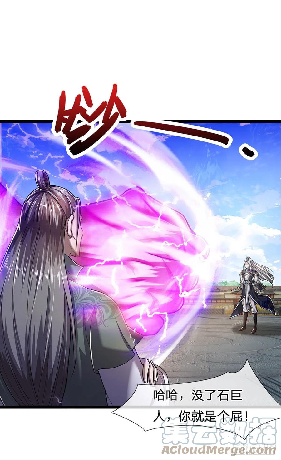 第93话 反诉三罪，叛徒该杀10