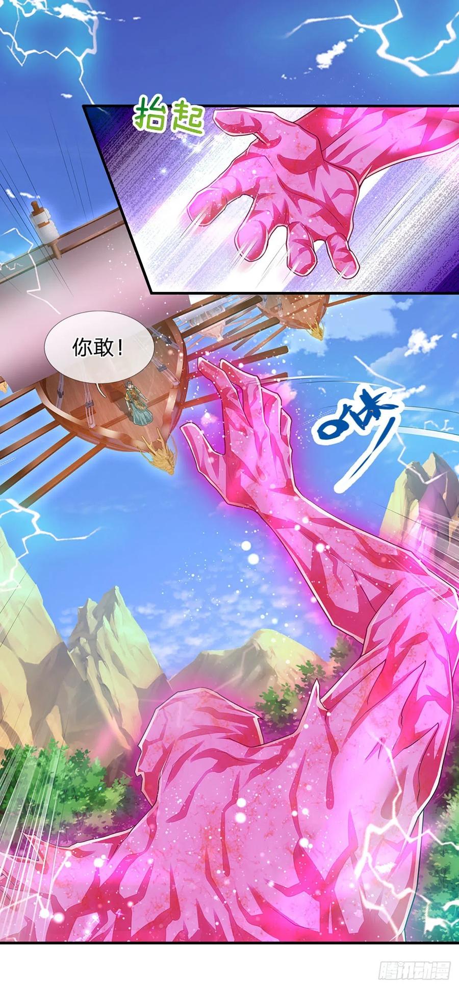 第109话 大阵开启，毫发无伤27