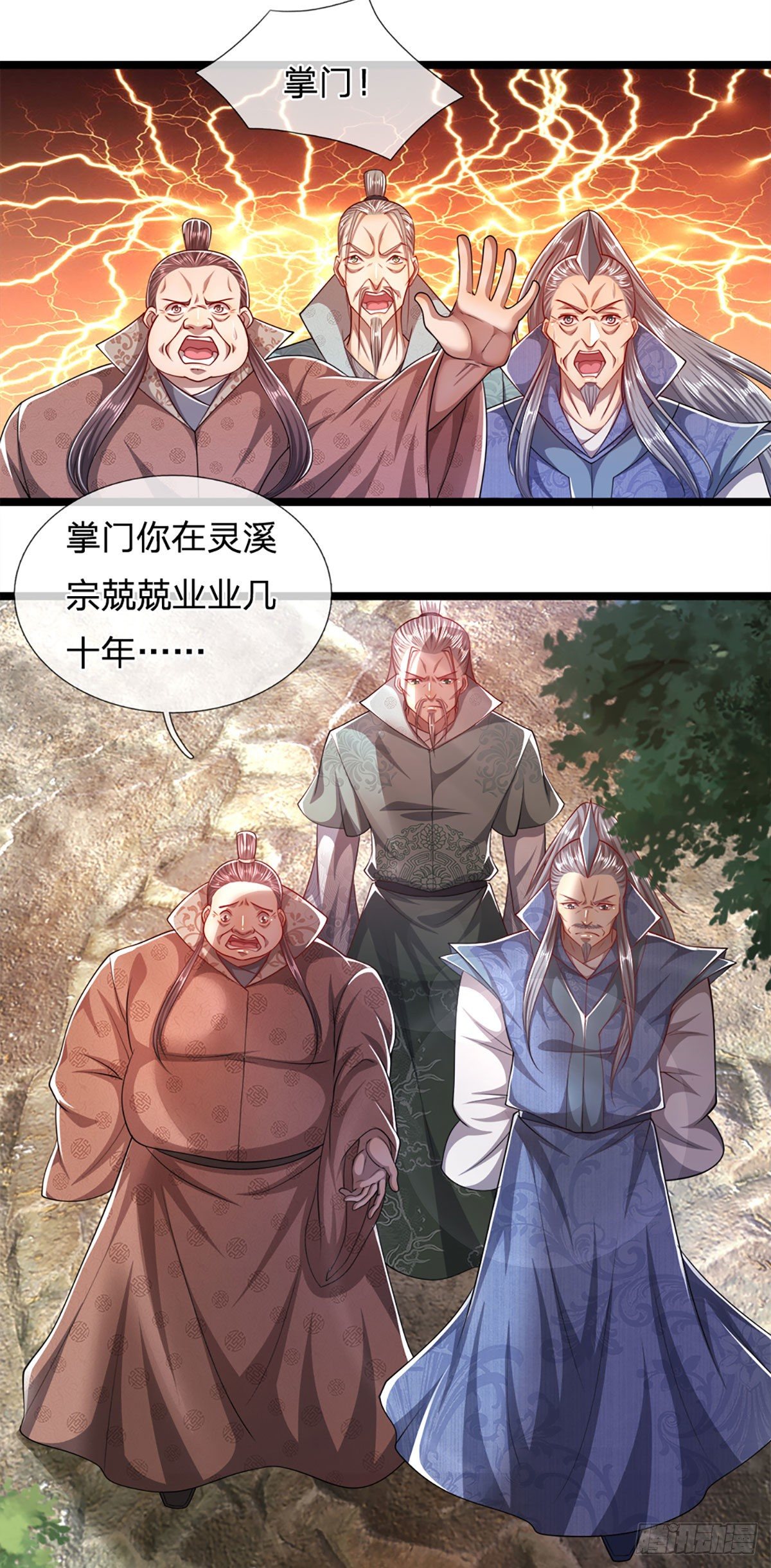 第71话 自问自答，掌门让位11