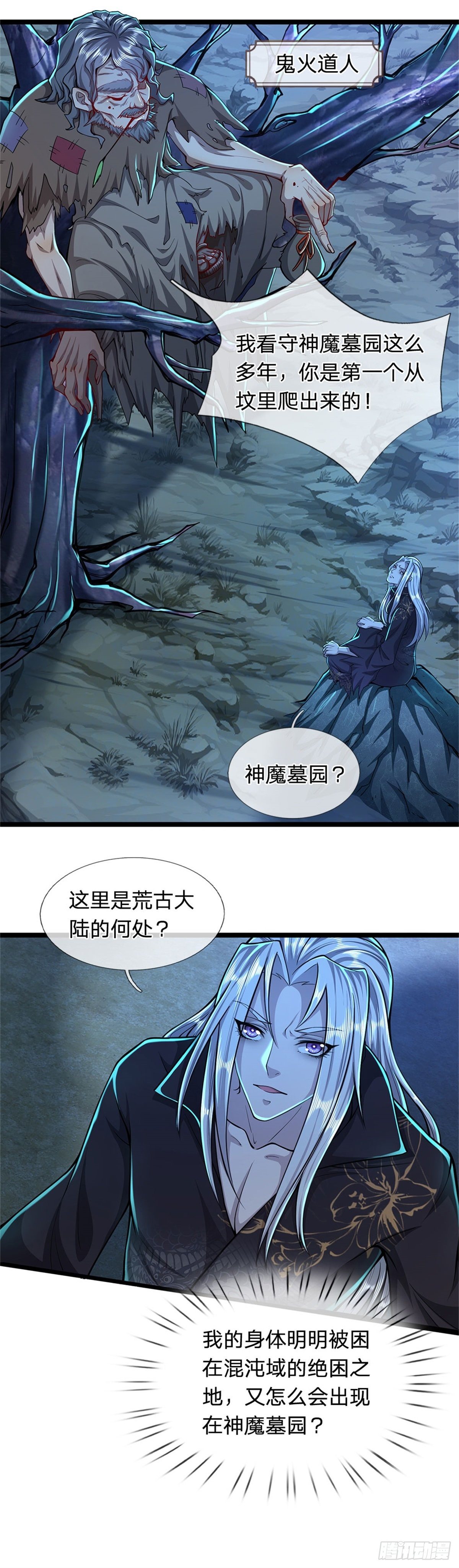 第1话 万世帝主，遮天改命8