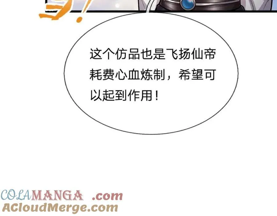 第308话 真血加持，空间利刃24