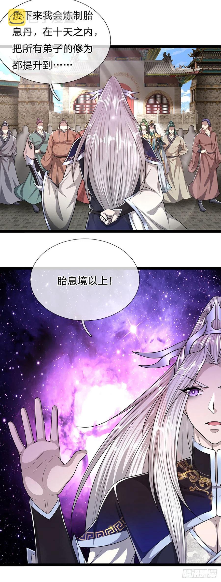 第117话 准备炼丹，拭目以待23