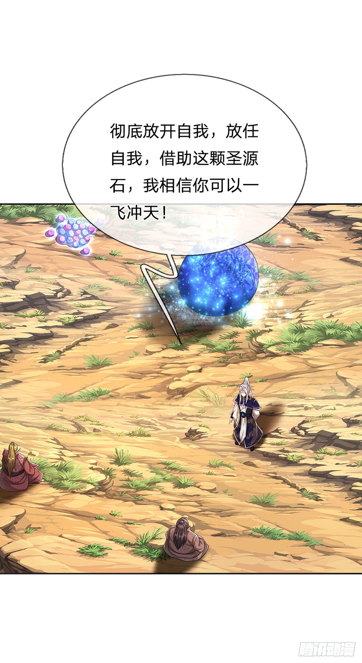 第147话 手段非常，集体突破32
