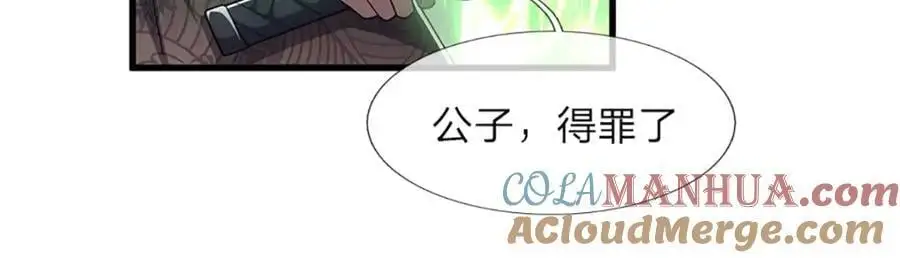 第284话 给我跪下，除了陆沉16