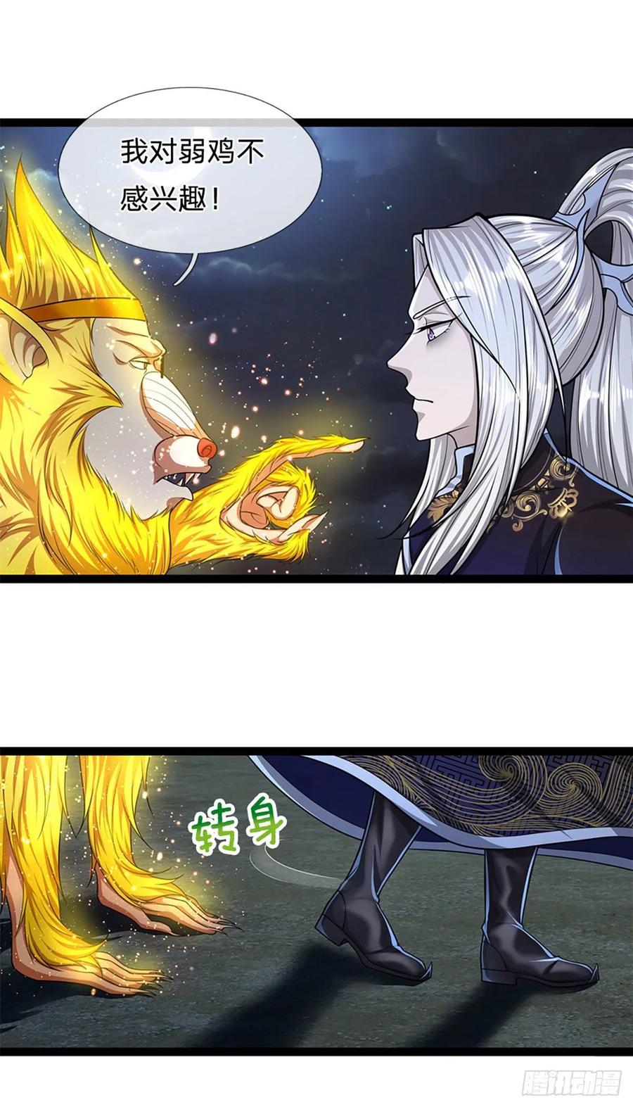 第88话 神魔墓园，鬼面神猿13