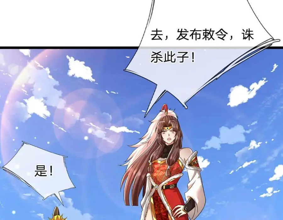 第286话 发布敕令，诛杀此子103