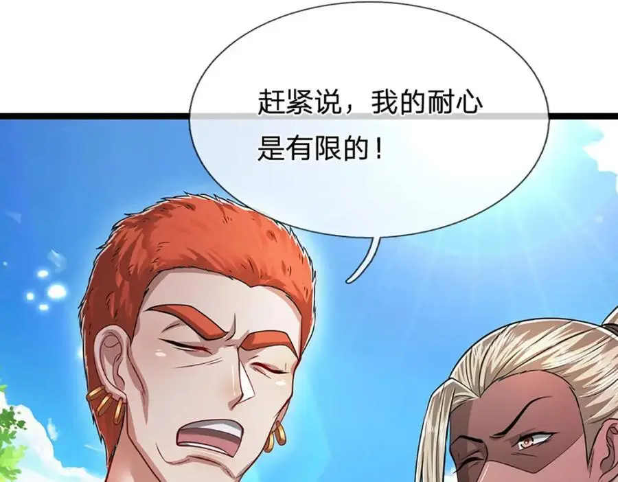 第281话 第一美男，是个变态30