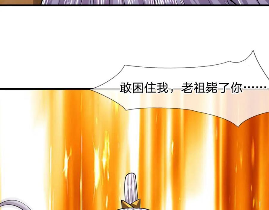 第269话 斩神旗现，准备受死97