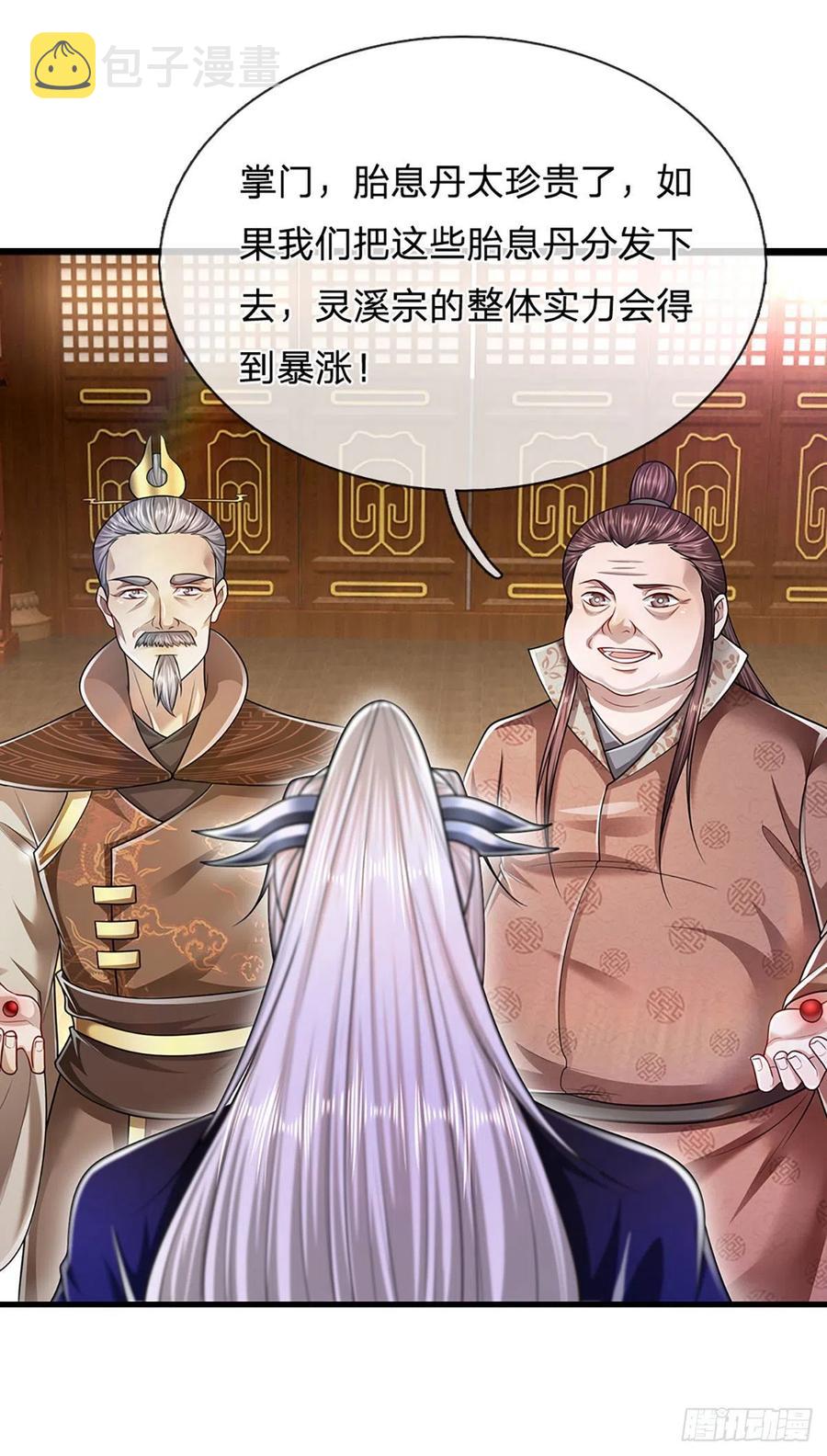第120话 超凡之下，皆是凡人13