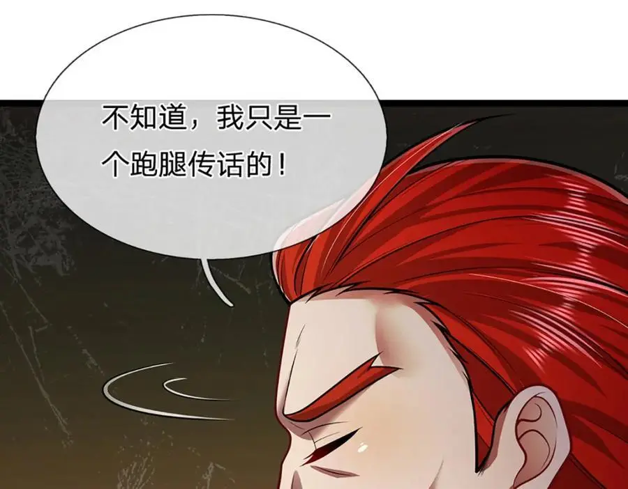 第291话 再见陆沉，神魂颠倒13