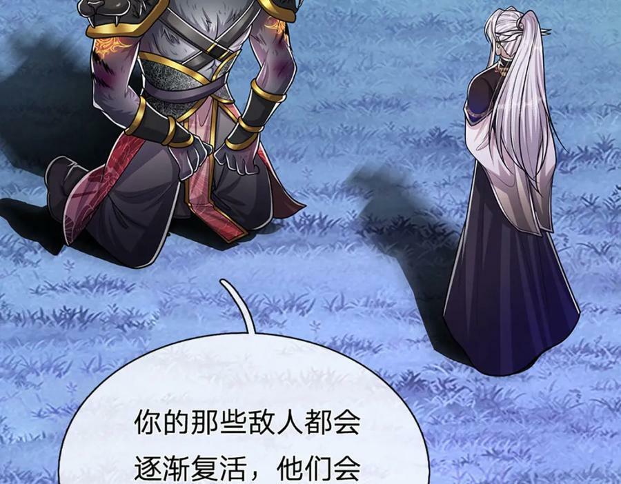 第237话 复活一次，我灭一次75
