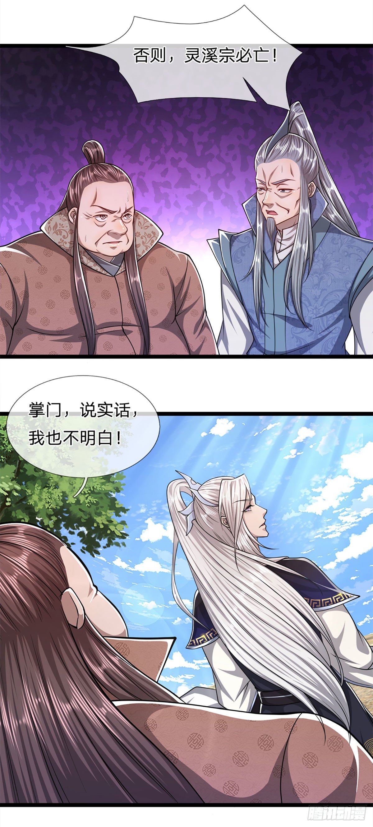 第73话 缩小石人，枯木建殿14