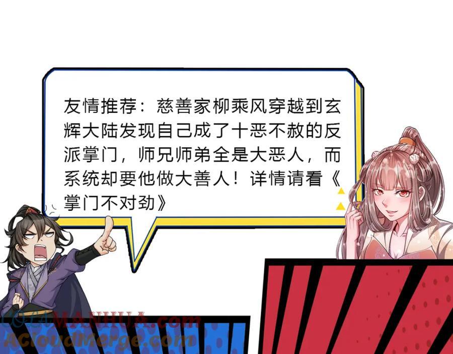 第255话 找到靠山，还想逃跑104