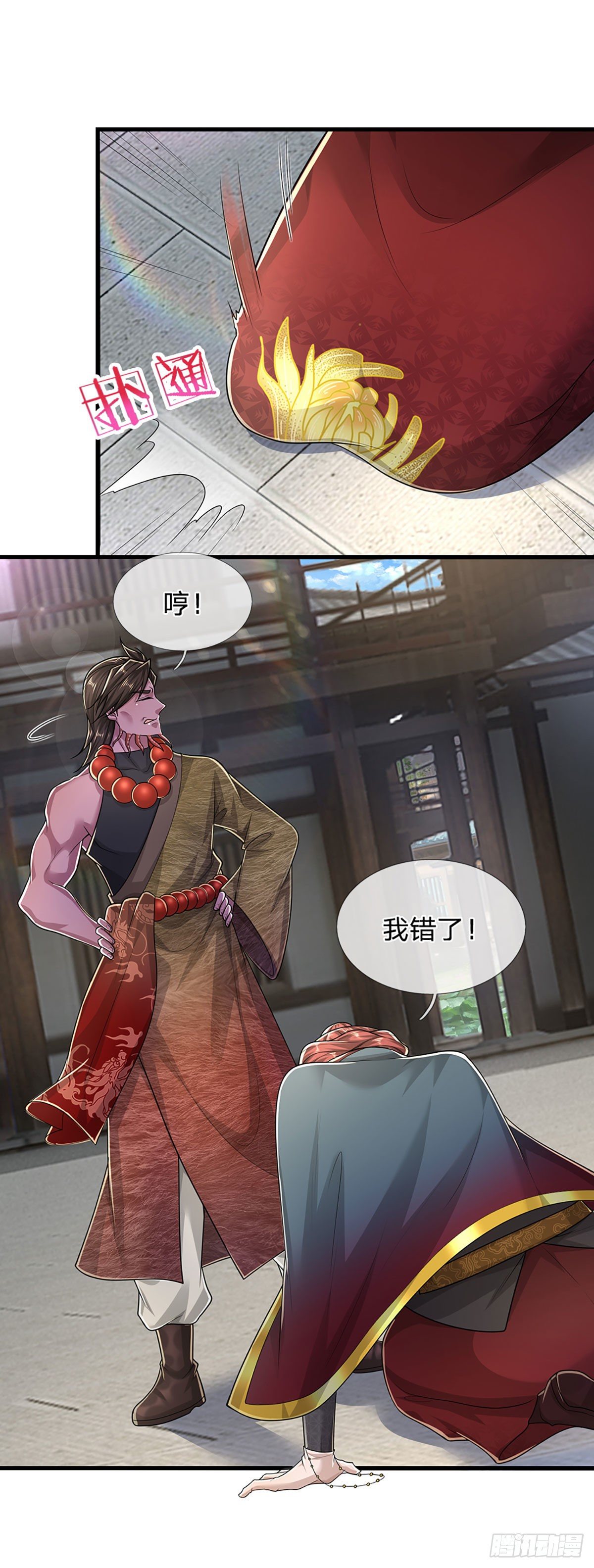 第127话 不守规矩，仗势欺人34