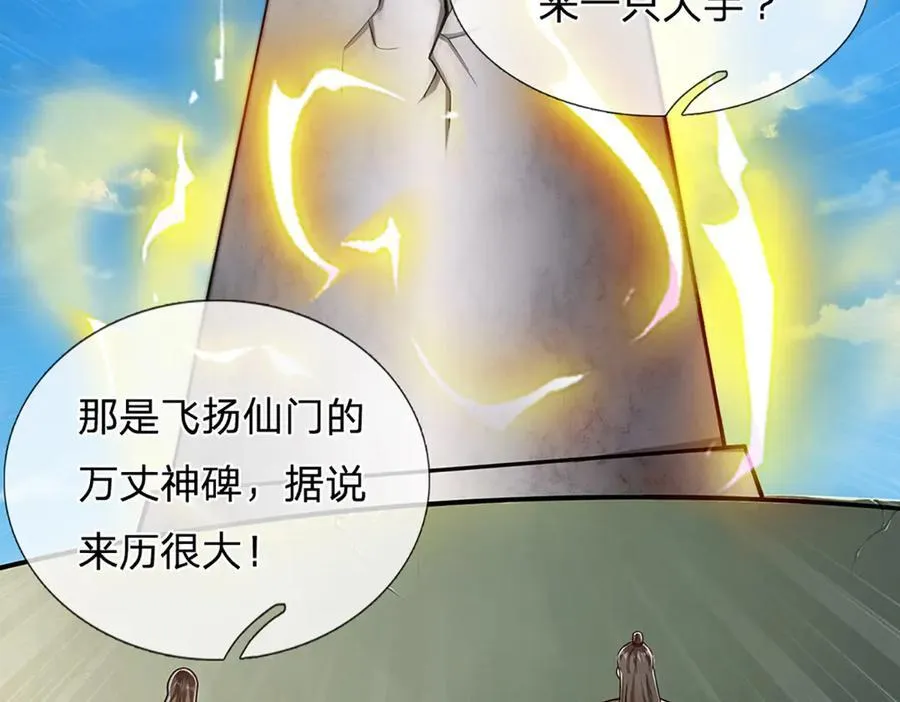 第318话 万丈神碑，伸出魔爪99