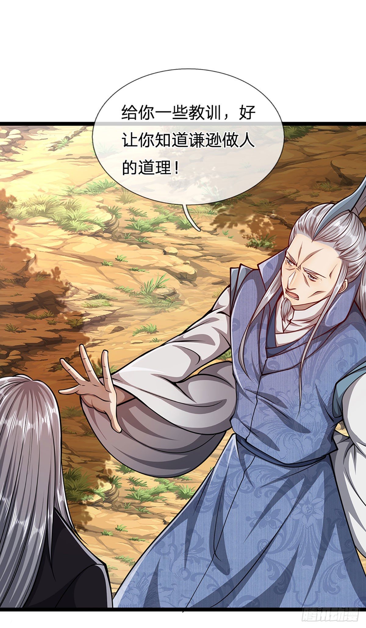 第28话 大逆不道？试试便知14