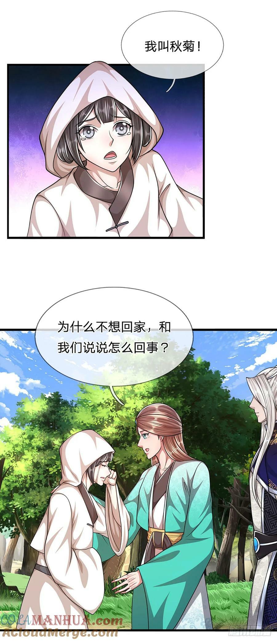 第222话 清剿妖邪，为民除害26