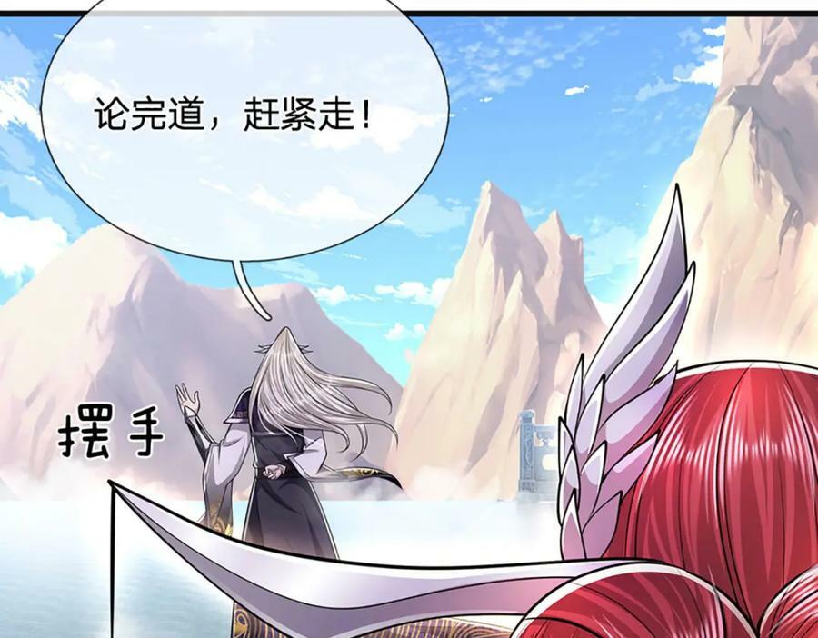 第246话 挡我者灭，放马过来95