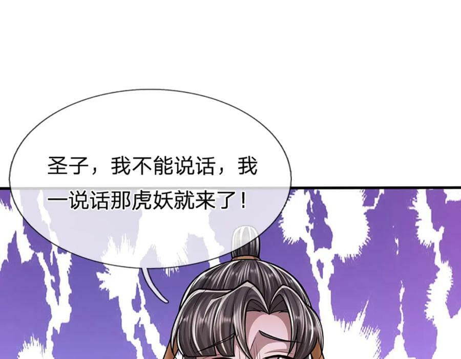 第231话 祖上积德，助我逃脱7