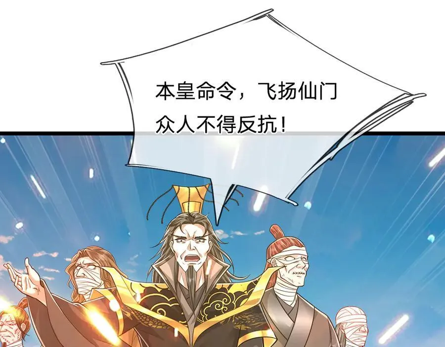 第319话 陆沉还在，我不会撤28