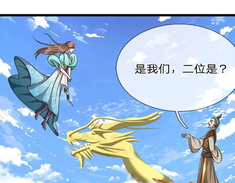第298话 听说掌门，要当执事79