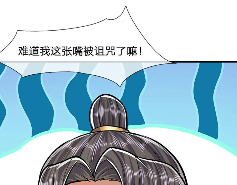 第230话 妖物标记，探测一番46