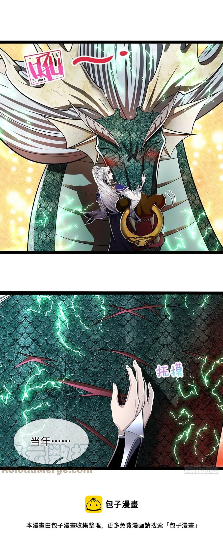 第86话 应龙复活，说杀就杀！24