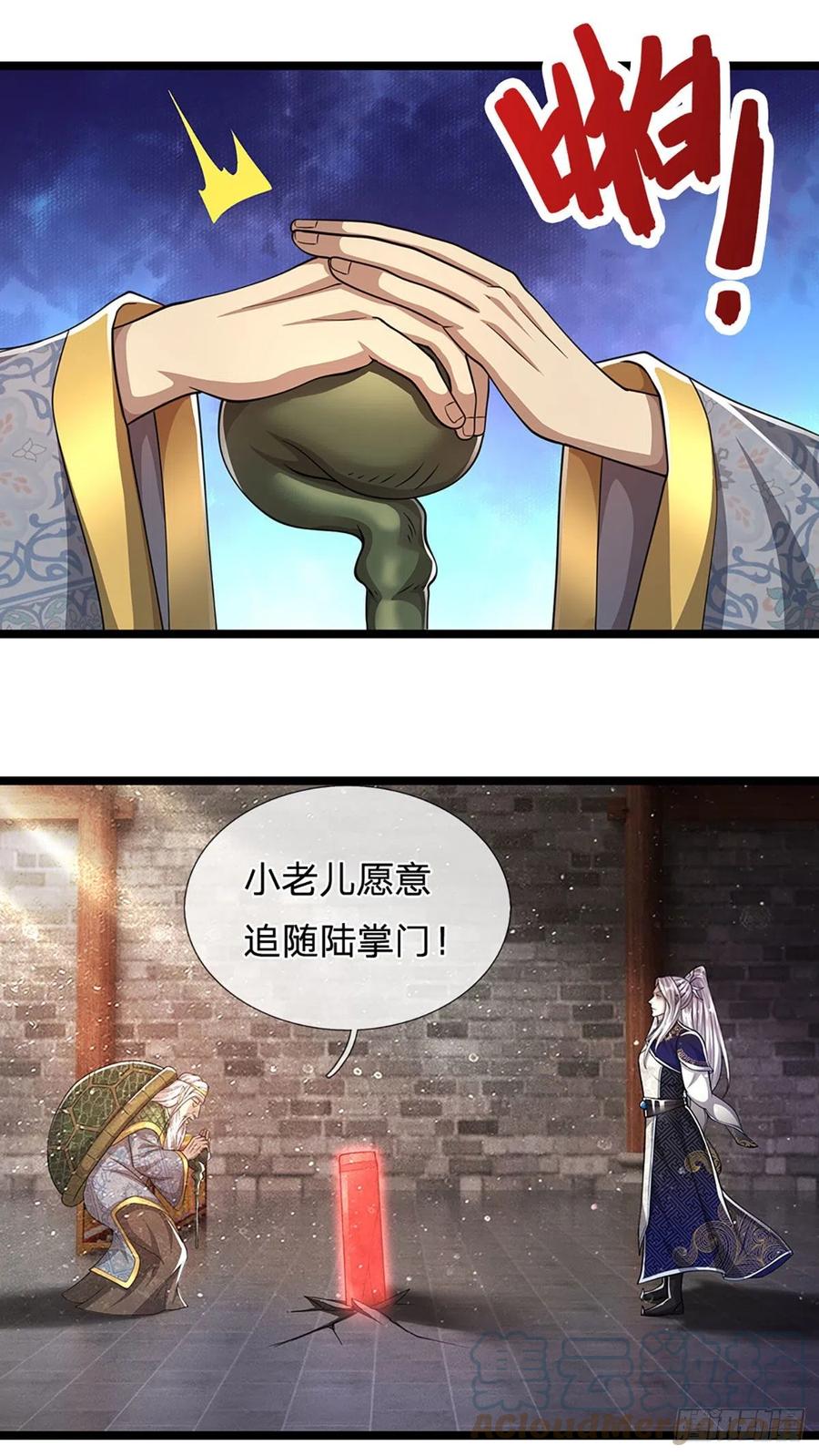 第102话 三尾臣服，寻找树灵22