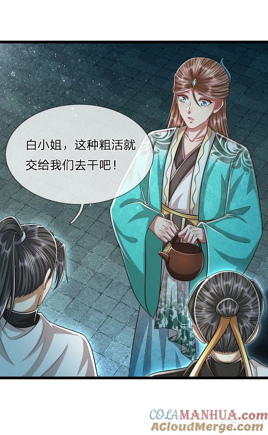 第224话 芝兰盛会，拔得头筹26