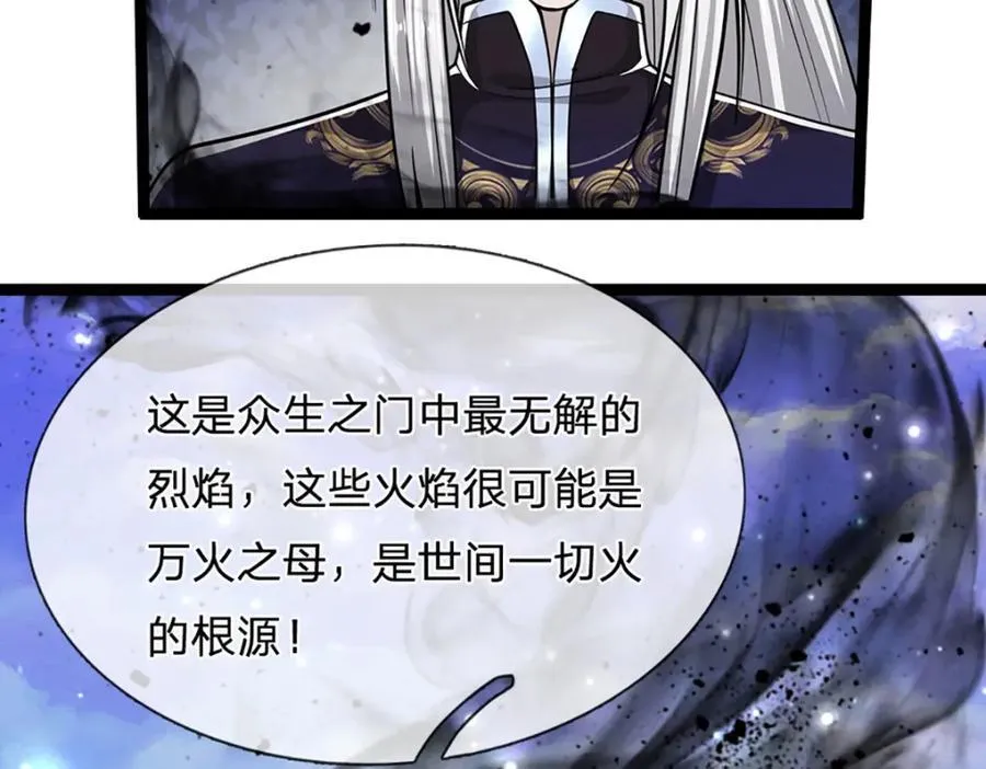 第307话 禁忌规则，万火之母54