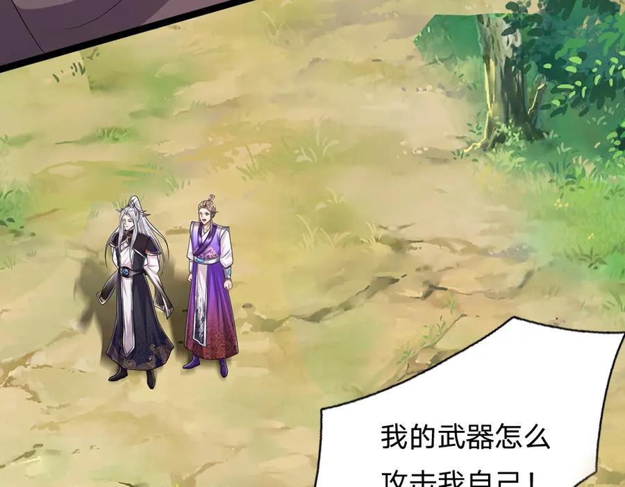 第264话 神通妖法，攻击自己59