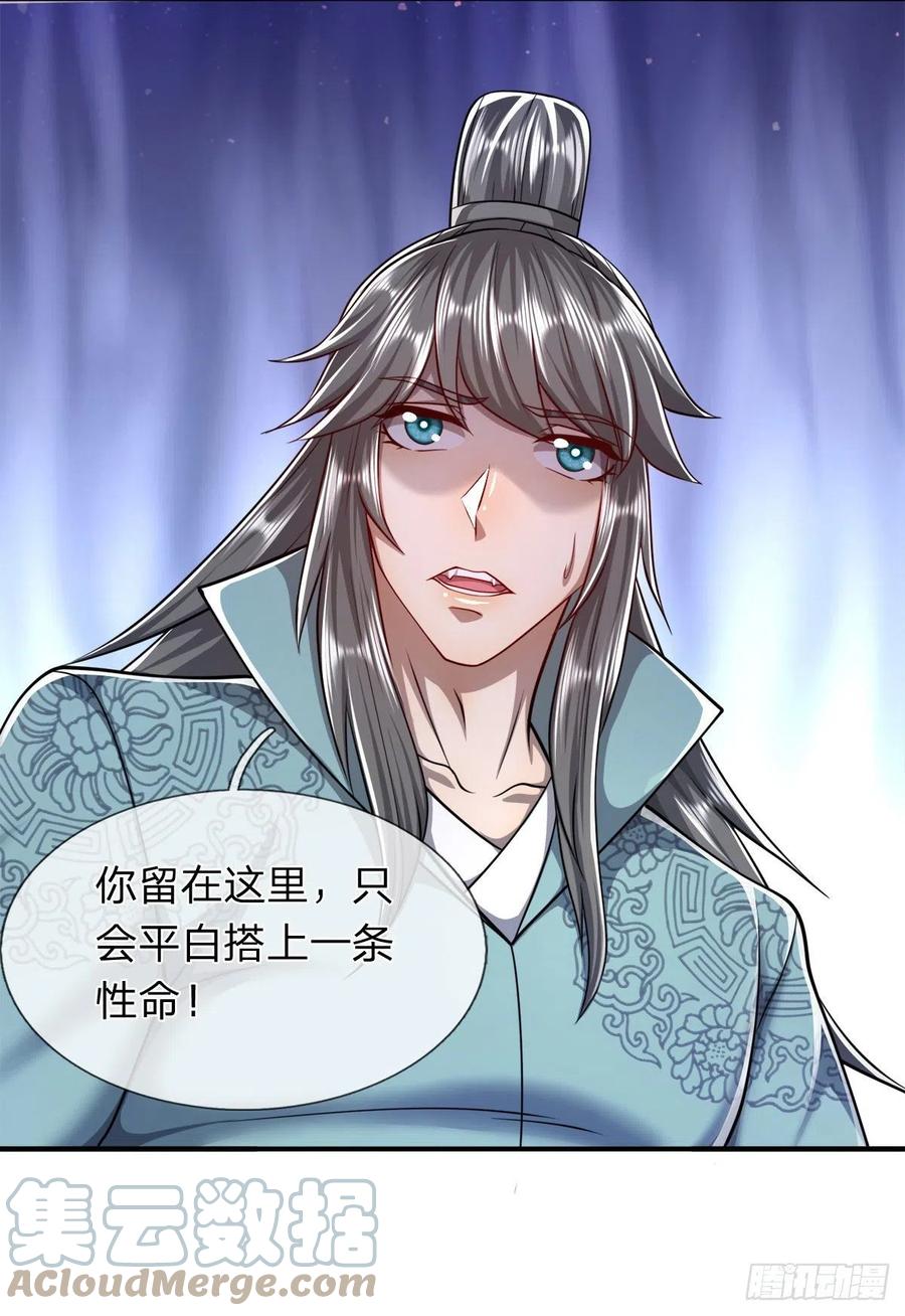 第108话 若选离开，放你自由18