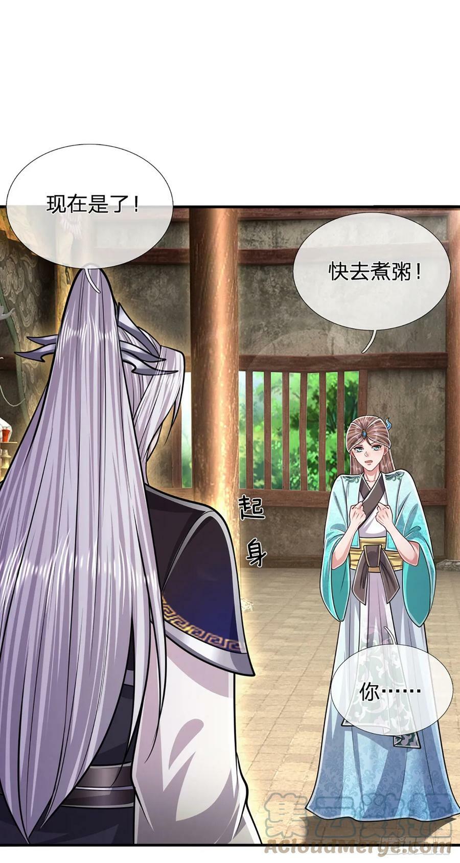第220话 邀请陆沉，出任客卿20