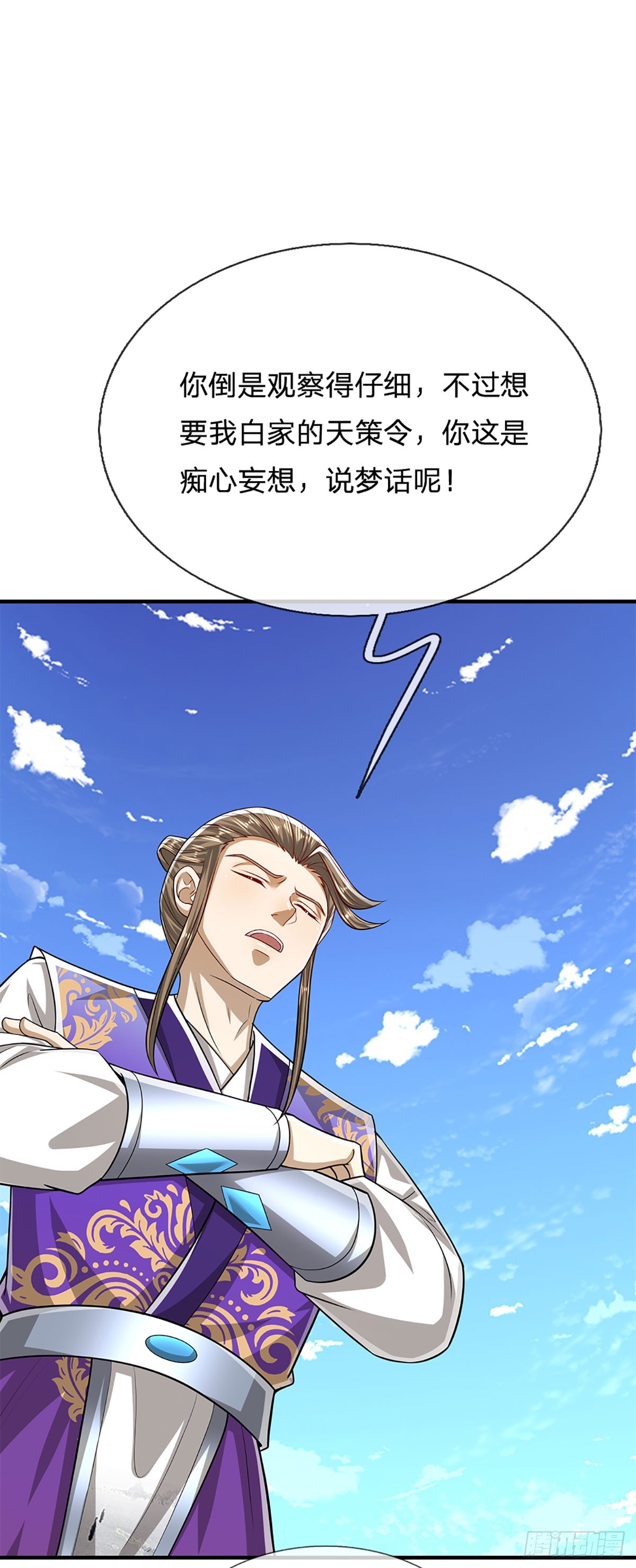 第186话 大难临头，依然嘴硬21